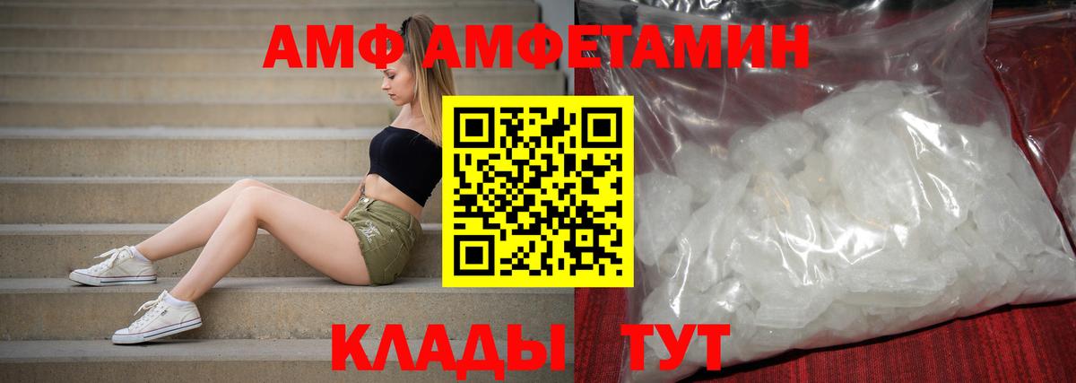 Amphetamine  АМФ 98%  Вход с VPN  Дзержинск 