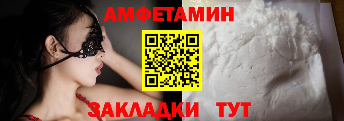 АМФ 98% Дзержинск