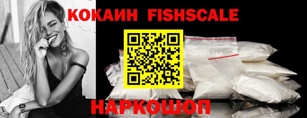 КОКАИН 98%  Cocaine Перу  Кокаин  Вход с VPN  Дзержинск 