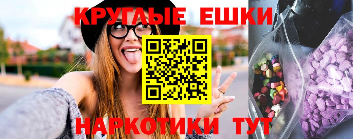 Ecstasy VHQ  Ecstasy 280 MDMA  купить наркотик  Ecstasy  кракен вход  Дзержинск  Вход с VPN 