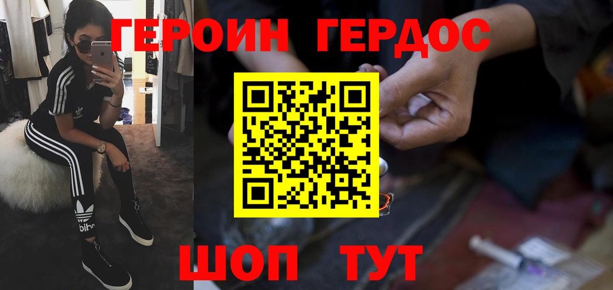 ГЕРОИН гречка  Героин  Дзержинск  Вход с VPN 