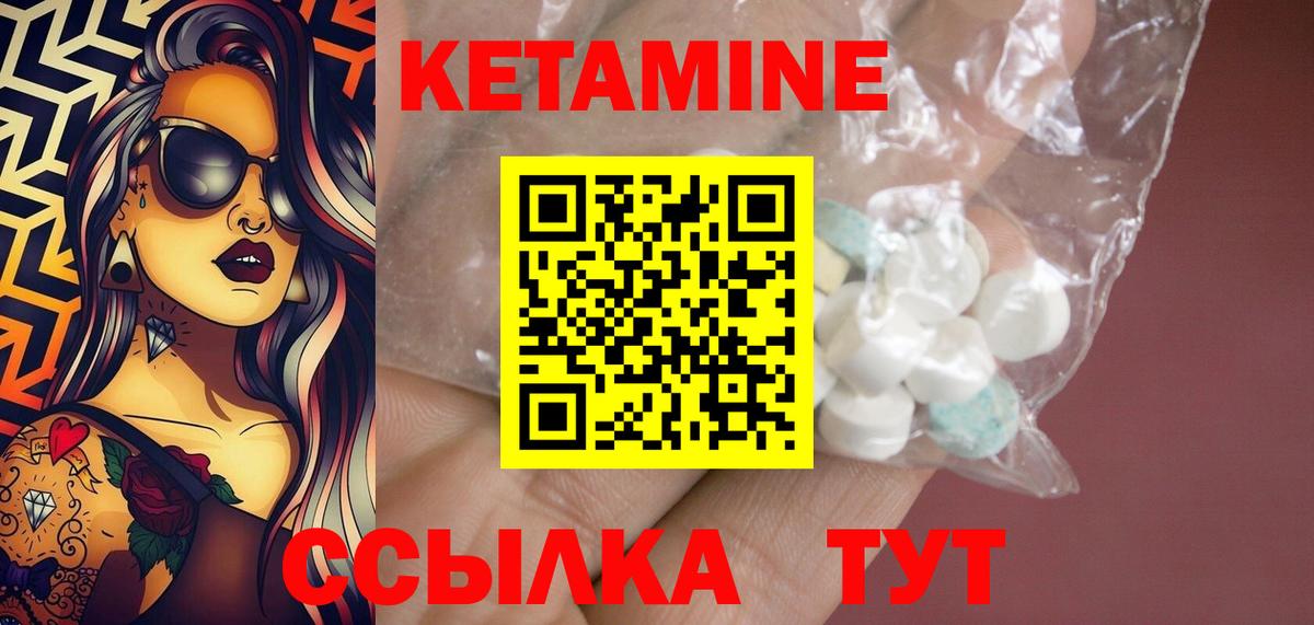 маркетплейс состав  Кетамин VHQ  Кетамин ketamine  Вход с VPN  Дзержинск 