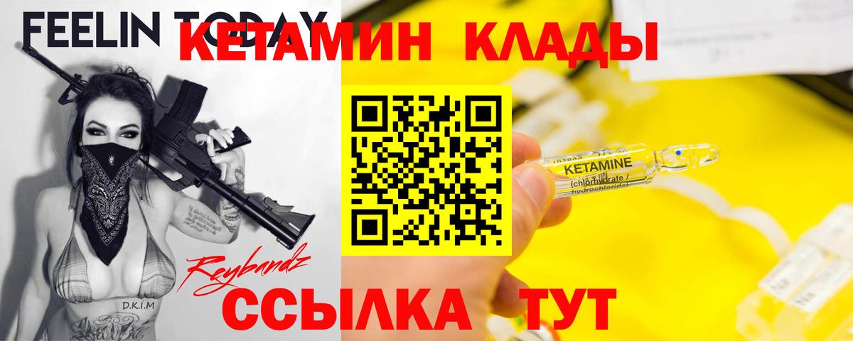 Кетамин ketamine Дзержинск