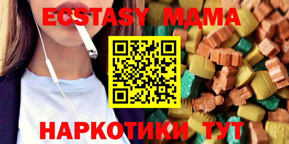 МДМА Molly Дзержинск