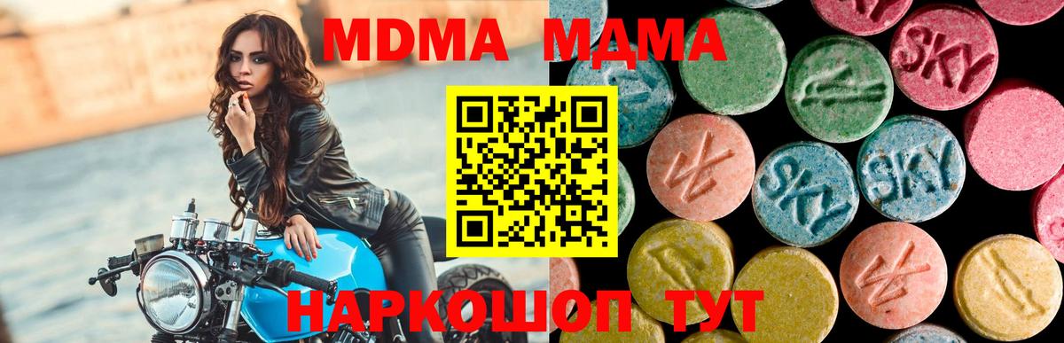 MDMA Molly  МДМА кристаллы  Вход с VPN  Дзержинск 