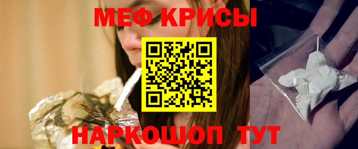 МЕФ кристаллы Дзержинск