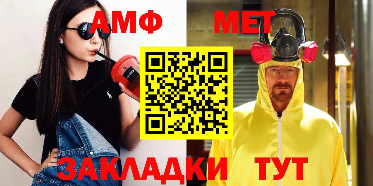 МЕТАМФЕТАМИН мет Дзержинск