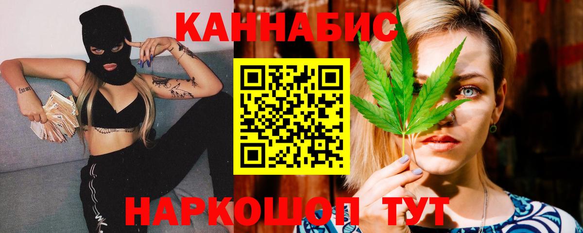 МАРИХУАНА сатива Дзержинск